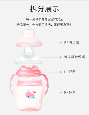 225ml PP Baby Sippy Cup Dengan Pegangan Ganda Non Tumpahan